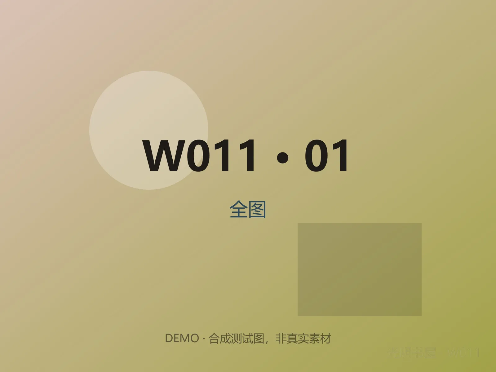 《秋塘双鹭》 封面