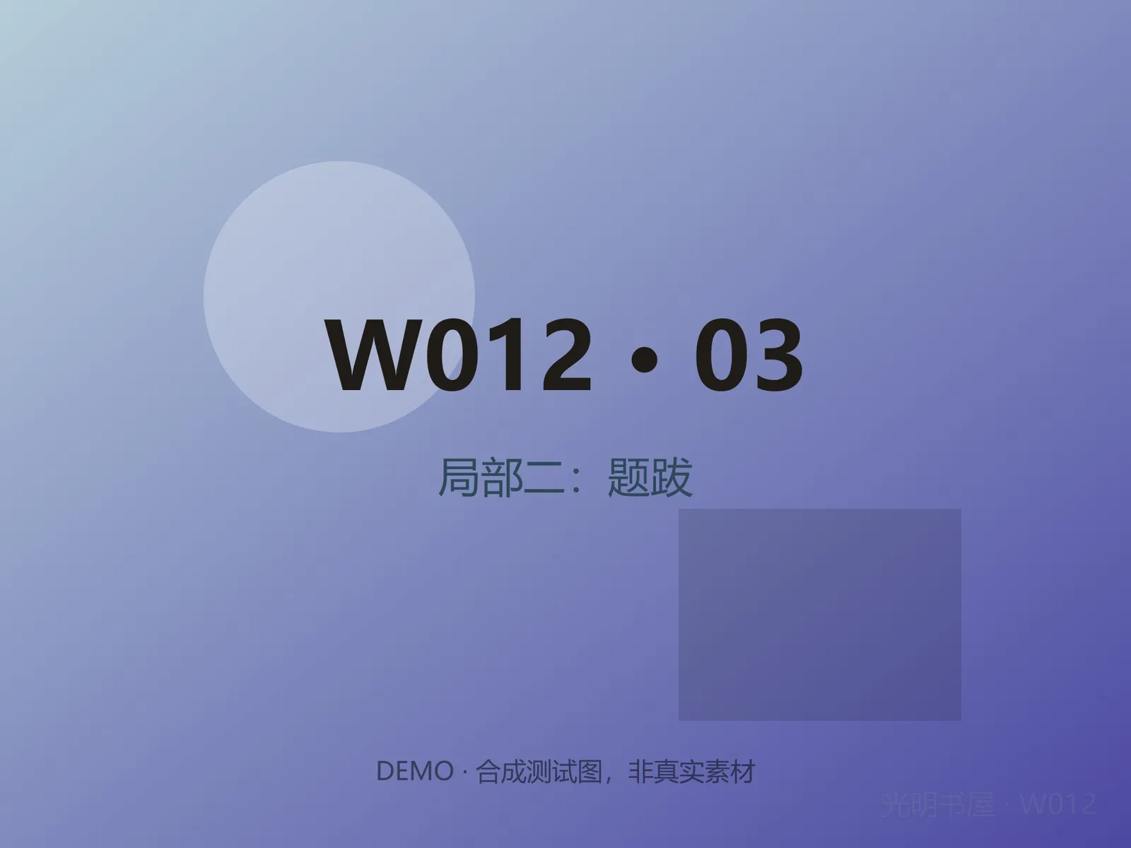 局部二：题跋